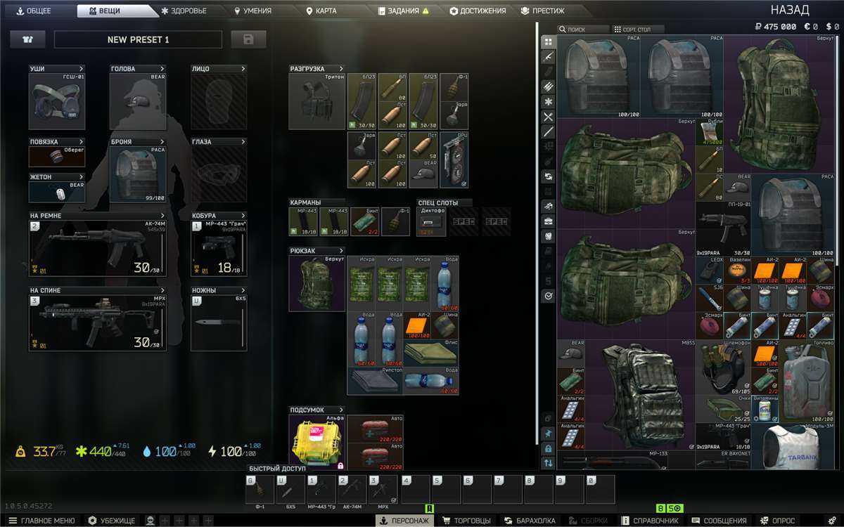 продажа аккаунта к игре Escape from Tarkov